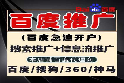SEM运营托管在本地生活服务中的应用